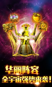 爆发小宇宙截图欣赏