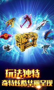 爆发小宇宙截图欣赏