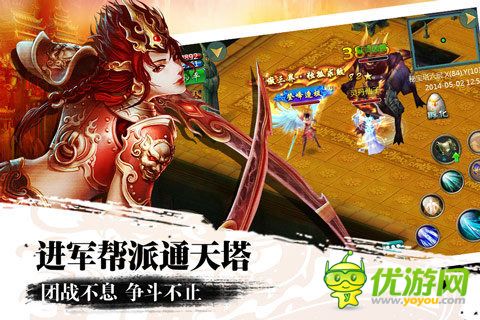 战苍穹截图欣赏