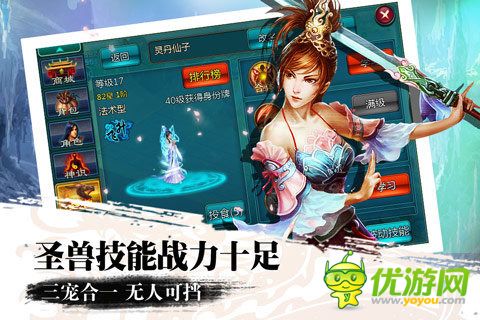 战苍穹截图欣赏