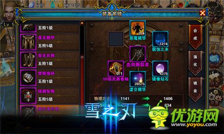 诠释极致动作真义《雪之刃》无限连招爽翻天