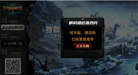 《召唤师联盟》首测当日战报 天梯打榜已白炽化