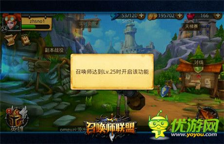 《召唤师联盟》首测当日战报 天梯打榜已白炽化