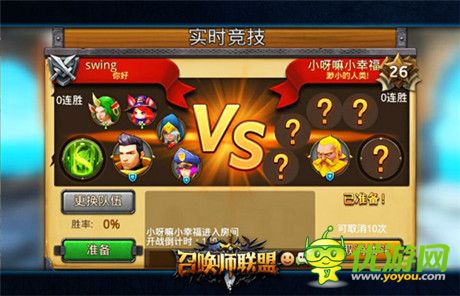 《召唤师联盟》首测当日战报 天梯打榜已白炽化