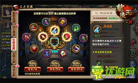 赏金boss来助阵《兰陵王》新版“天帝临幸”今日上线