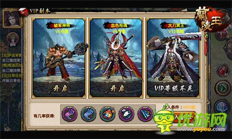 赏金boss来助阵《兰陵王》新版“天帝临幸”今日上线