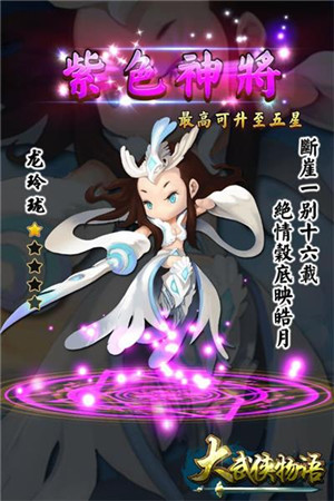 《大武侠物语》年来礼到 活动抢鲜看