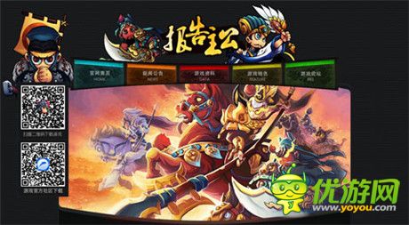 新三国手游《报告主公》官网上线 乱世战火重燃