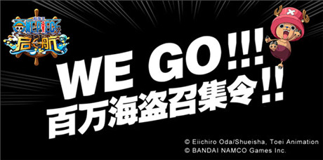 钻石送送送《航海王启航》终极内测重磅来袭
