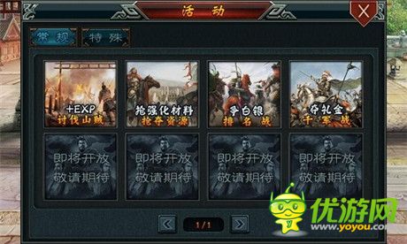 “帝王”霸主舍我其谁《帝王三国2》内测即将开启