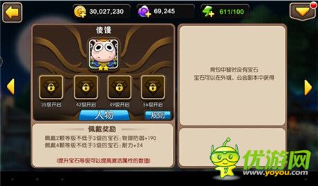 《我叫MT2》全版本更新 公会BOSS震撼登场