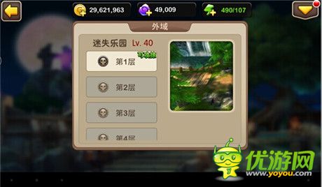 《我叫MT2》全版本更新 公会BOSS震撼登场