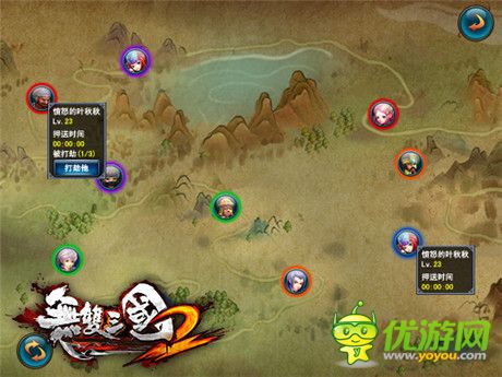 兵未动粮草先行《无双三国2》每日押送玩法