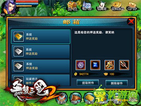 兵未动粮草先行《无双三国2》每日押送玩法