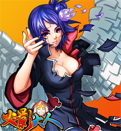 拒绝大头剧 《火影大人》还原女神真身