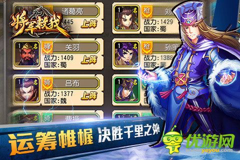 将军救我截图欣赏