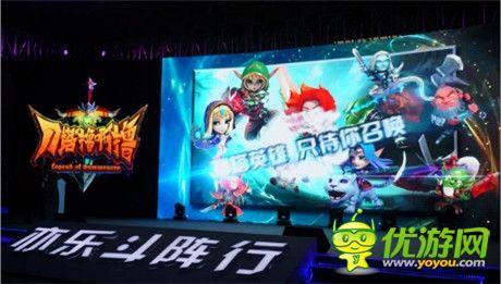 三款新作横空出世 亦乐手游发布会圆满成功