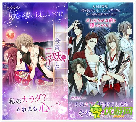 恋爱养成手游《今夜妖异之吻》上架IOS