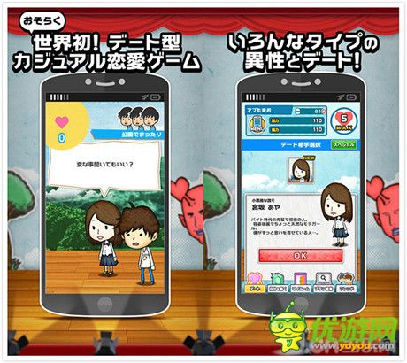 我和你什么仇什么怨！《恋爱男女迷宫》登陆双平台