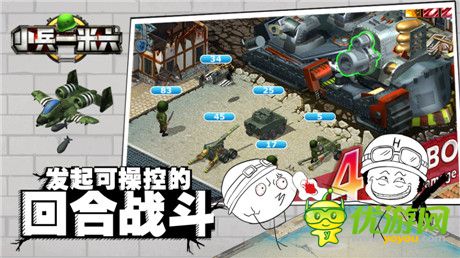 首个贱萌策略手游《小兵一米六》专属表情任性发布