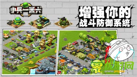 首个贱萌策略手游《小兵一米六》专属表情任性发布