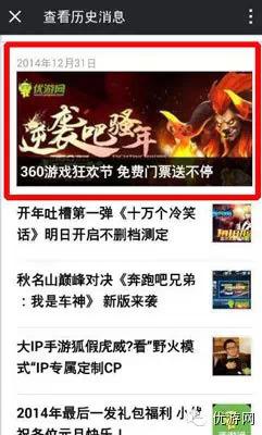 “逆袭吧骚年”360游戏狂欢节 门票免费抢