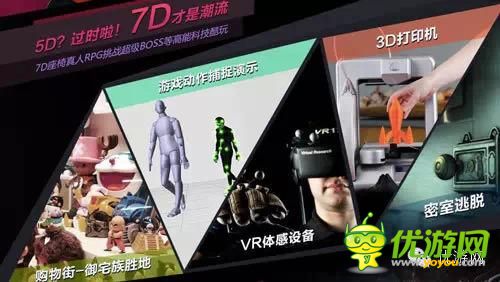 “逆袭吧骚年”360游戏狂欢节 门票免费抢