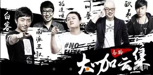 “逆袭吧骚年”360游戏狂欢节 门票免费抢