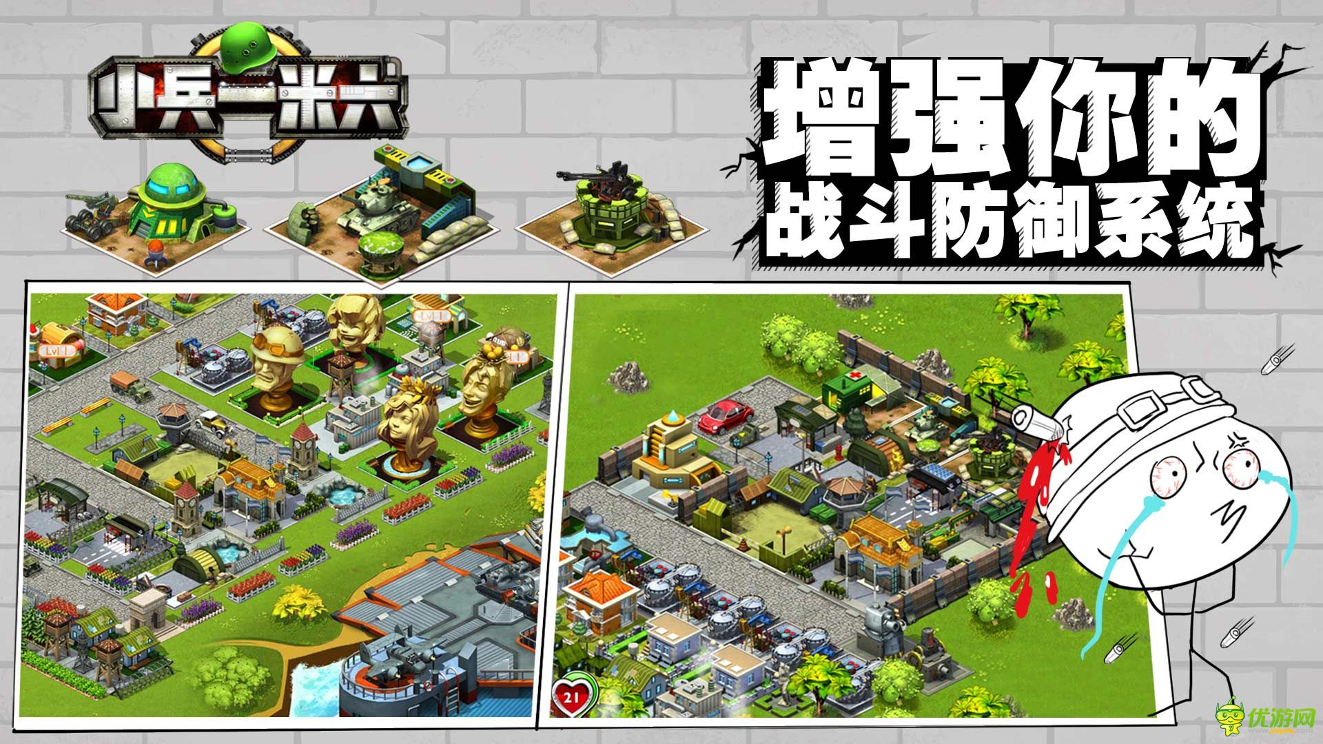 小兵一米六截图欣赏