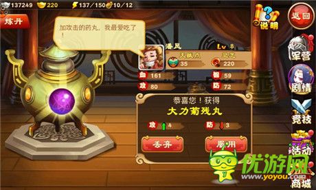 经典再现 从《三国杀》到《三国杀传奇》的全新演绎