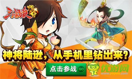 经典再现 从《三国杀》到《三国杀传奇》的全新演绎