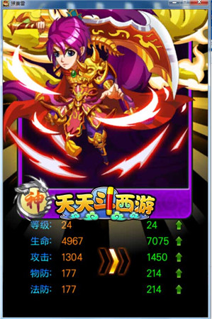 齐聚一堂战BOSS《天天斗西游》轻松闯三界