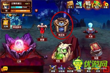 《喵了个咪》竞技挑战大乱斗