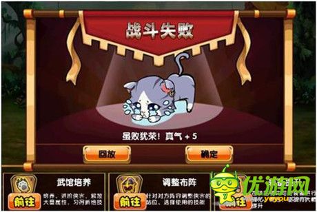 《喵了个咪》竞技挑战大乱斗