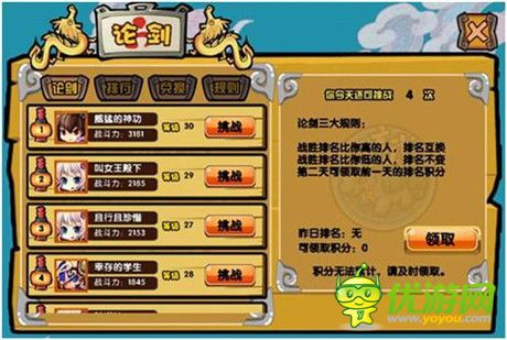 《喵了个咪》竞技挑战大乱斗