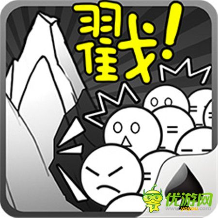 首款暴漫风格逗趣手游《愚公移山2》本月强势登陆