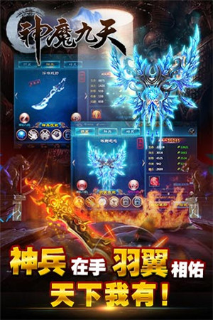 首款割草式ARPG手游《神魔九天》公测震撼来袭