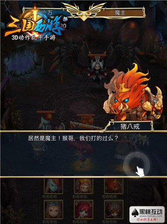 无3D 不游戏！《三国西游记》绚丽技能大赏