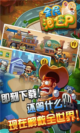 全新技能邀你来战 全民泡僵尸玩法大解析