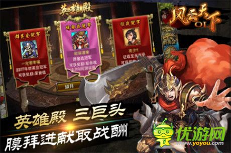 2015空前改版《风云天下》普天同庆与你分享