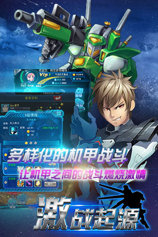 激战起源截图欣赏