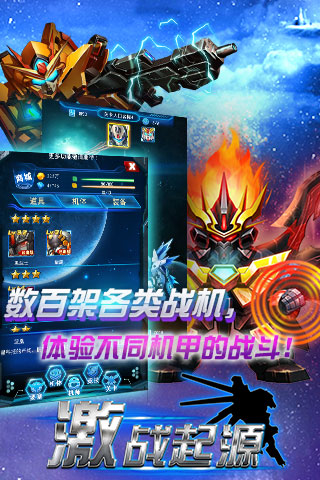 激战起源截图欣赏