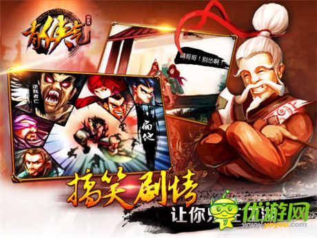 东方史诗级武侠RPG手游《有侠气》封测震撼降临