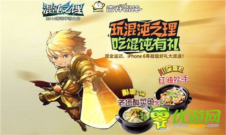 中西结合 盛大游戏的美食情节