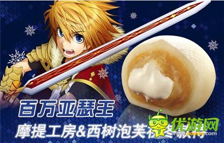 中西结合 盛大游戏的美食情节