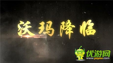 波澜壮阔：热血PK手游《屠龙屠龙》CG预告片曝光