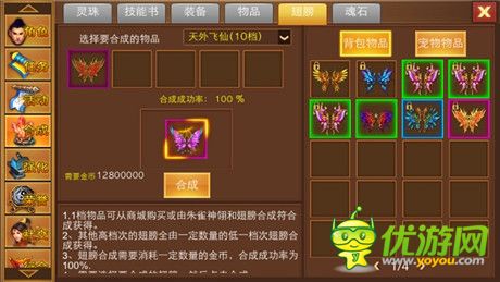 《一刀流》戴上翅膀 广阔天空任你飞！