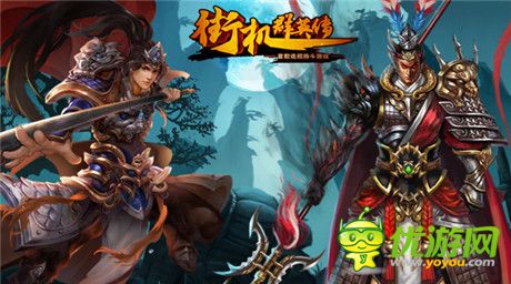 《街机群英传》安卓准备时 久违的格斗感回归