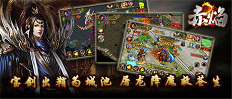 骚年们 雄起!《赤焰》三职业鼎立相争