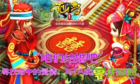 执子之手 与子偕老《仙变》我们结婚吧